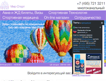 Tablet Screenshot of mirsports.com